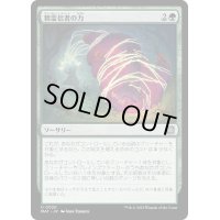 [EX+]精霊信者の力/Animist's Might《日本語》【MAT】