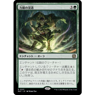 (FOIL)力線の浸透/Leyline Immersion《日本語》【MAT】