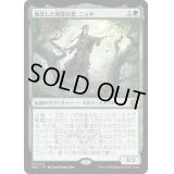 [EX+](FOIL)復活した精霊信者、ニッサ/Nissa, Resurgent Animist《日本語》【MAT】