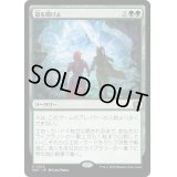 [EX+](FOIL)道を開けよ/Open the Way《日本語》【MAT】