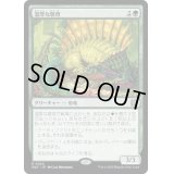 [EX+](FOIL)温厚な襞背/Tranquil Frillback《日本語》【MAT】