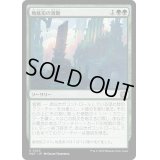 [EX+](FOIL)地底街の激動/Undercity Upheaval《日本語》【MAT】