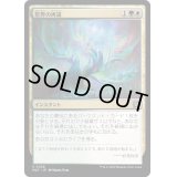 [EX+](FOIL)星界の再誕/Cosmic Rebirth《日本語》【MAT】