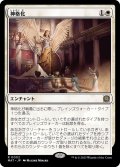 (FOIL)神格化/Deification《日本語》【MAT】