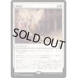 [EX+]神格化/Deification《日本語》【MAT】