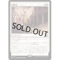[EX+]神格化/Deification《日本語》【MAT】
