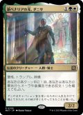 (FOIL)新ベナリアの光、ダニサ/Danitha, New Benalia's Light《日本語》【MAT】