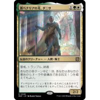 (FOIL)新ベナリアの光、ダニサ/Danitha, New Benalia's Light《日本語》【MAT】