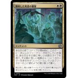 勝利した死者の饗宴/Feast of the Victorious Dead《日本語》【MAT】