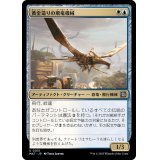黄金造りの飛竜機械/Gold-Forged Thopteryx《日本語》【MAT】