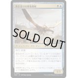 [EX+](FOIL)黄金造りの飛竜機械/Gold-Forged Thopteryx《日本語》【MAT】
