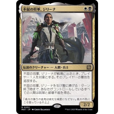 (FOIL)不屈の将軍、ジリーナ/Jirina, Dauntless General《日本語》【MAT】