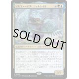 [EX+](FOIL)ザルファーの声、ジョルレイル/Jolrael, Voice of Zhalfir《日本語》【MAT】