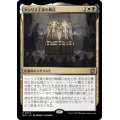 (FOIL)ケンリス王家の葬送/The Kenriths' Royal Funeral《日本語》【MAT】