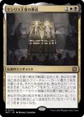 (FOIL)ケンリス王家の葬送/The Kenriths' Royal Funeral《日本語》【MAT】