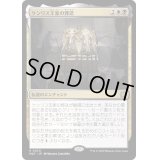[EX+](FOIL)ケンリス王家の葬送/The Kenriths' Royal Funeral《日本語》【MAT】
