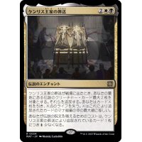 [EX+]ケンリス王家の葬送/The Kenriths' Royal Funeral《日本語》【MAT】