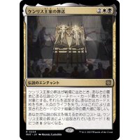 (FOIL)ケンリス王家の葬送/The Kenriths' Royal Funeral《日本語》【MAT】