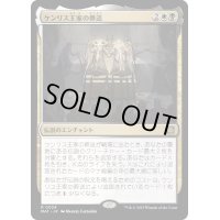 [EX+](FOIL)ケンリス王家の葬送/The Kenriths' Royal Funeral《日本語》【MAT】