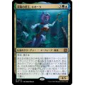 (FOIL)深海の君主、キオーラ/Kiora, Sovereign of the Deep《日本語》【MAT】