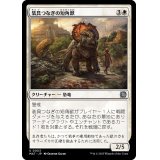 装具つなぎの短角獣/Harnessed Snubhorn《日本語》【MAT】