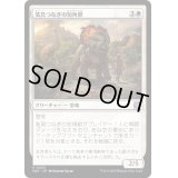 [EX+](FOIL)装具つなぎの短角獣/Harnessed Snubhorn《日本語》【MAT】