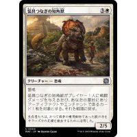 (FOIL)装具つなぎの短角獣/Harnessed Snubhorn《日本語》【MAT】