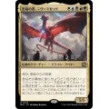 [EX+](FOIL)至高の者、ニヴ＝ミゼット/Niv-Mizzet, Supreme《日本語》【MAT】