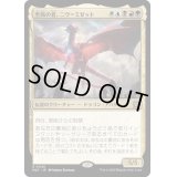 [EX+](FOIL)至高の者、ニヴ＝ミゼット/Niv-Mizzet, Supreme《日本語》【MAT】