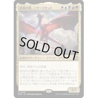 至高の者、ニヴ＝ミゼット/Niv-Mizzet, Supreme《日本語》【MAT】