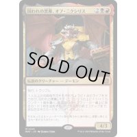 囚われの黒幕、オブ・ニクシリス/Ob Nixilis, Captive Kingpin《日本語》【MAT】