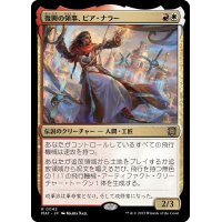 (FOIL)復興の領事、ピア・ナラー/Pia Nalaar, Consul of Revival《日本語》【MAT】