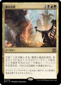 (FOIL)都市改修/Rebuild the City《日本語》【MAT】