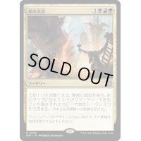 [EX+]都市改修/Rebuild the City《日本語》【MAT】