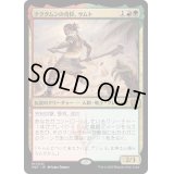 [EX+](FOIL)ナクタムンの侍臣、サムト/Samut, Vizier of Naktamun《日本語》【MAT】