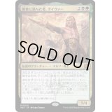 [EX+](FOIL)敵意に満ちた者、タイヴァー/Tyvar the Bellicose《日本語》【MAT】