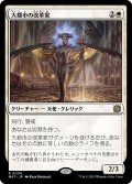 [EX+](FOIL)大都市の改革家/Metropolis Reformer《日本語》【MAT】