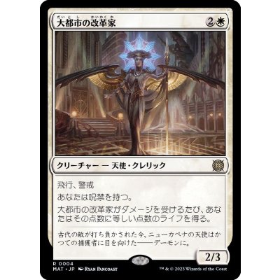 (FOIL)大都市の改革家/Metropolis Reformer《日本語》【MAT】
