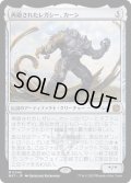 (FOIL)再鍛されたレガシー、カーン/Karn, Legacy Reforged《日本語》【MAT】