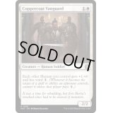 [EX+]銅纏いの先兵/Coppercoat Vanguard《英語》【MAT】