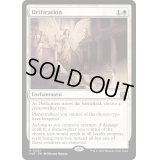 [EX+](FOIL)神格化/Deification《英語》【MAT】
