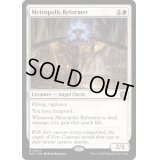 [EX+](FOIL)大都市の改革家/Metropolis Reformer《英語》【MAT】