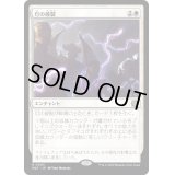 [EX+](FOIL)灯の破裂/Spark Rupture《日本語》【MAT】
