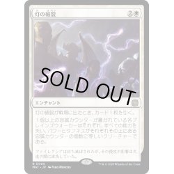 画像1: [EX+]灯の破裂/Spark Rupture《日本語》【MAT】