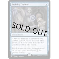 訓練場/Training Grounds《英語》【MAT】