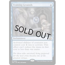 画像1: [EX+](FOIL)訓練場/Training Grounds《英語》【MAT】