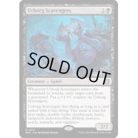 アーボーグの掃除屋/Urborg Scavengers《英語》【MAT】