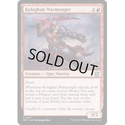 画像1: [EX+](FOIL)コラガンの戦争屋/Kolaghan Warmonger《英語》【MAT】