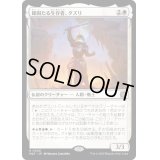 [EX+](FOIL)確固たる生存者、タズリ/Tazri, Stalwart Survivor《日本語》【MAT】