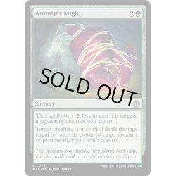 画像1: [EX+](FOIL)精霊信者の力/Animist's Might《英語》【MAT】